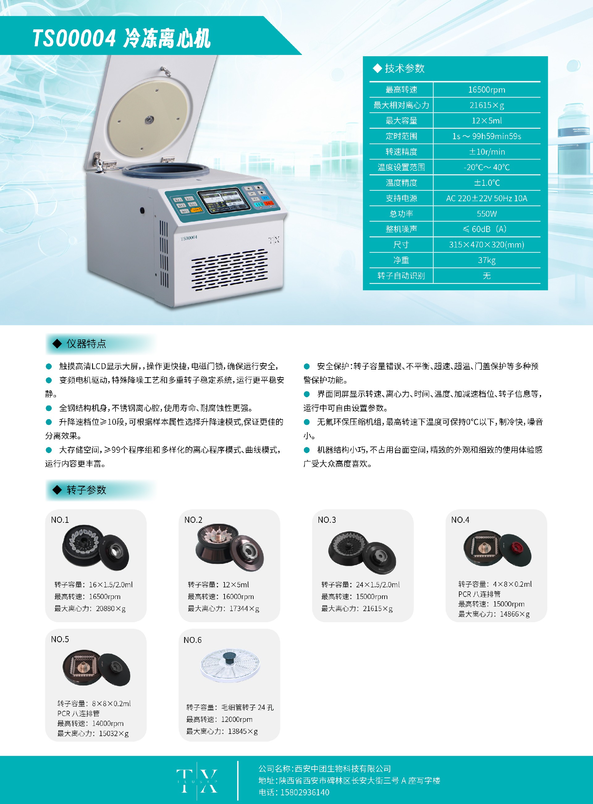 TS00004图片格式_副本.jpg