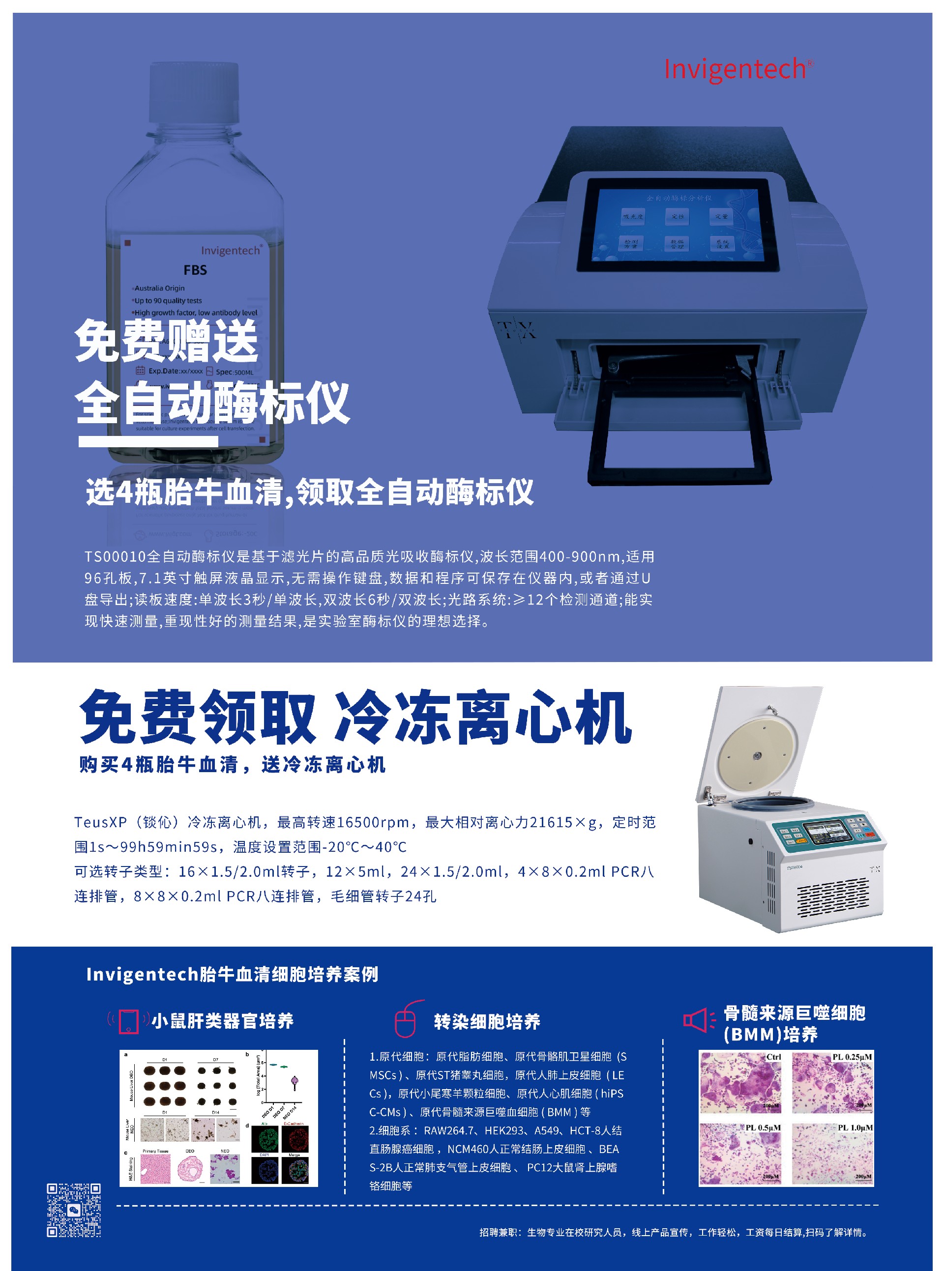 胎牛血清7.jpg